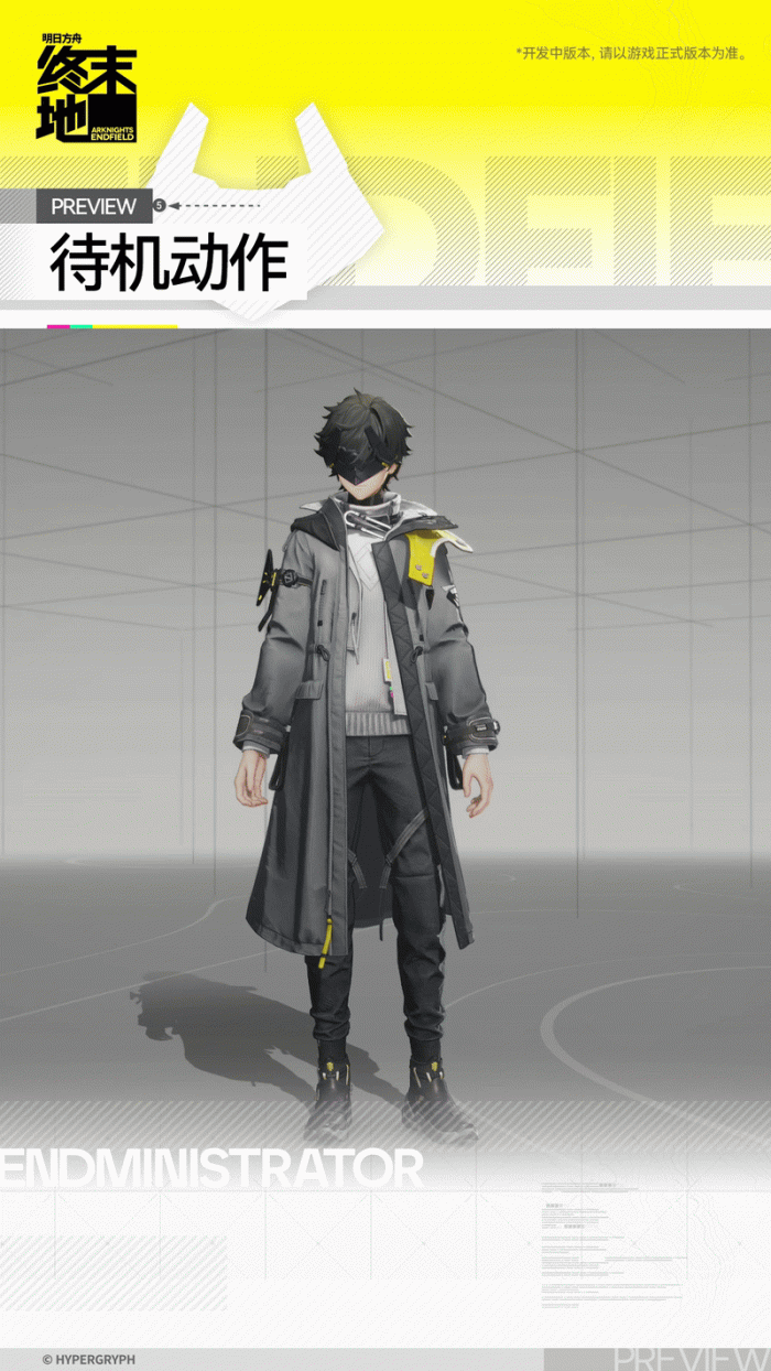 明日方舟终末地管理员角色介绍7