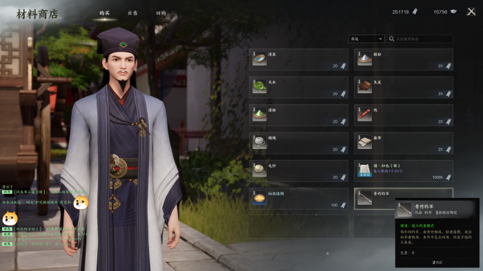 诛仙世界钓鱼怎么玩2