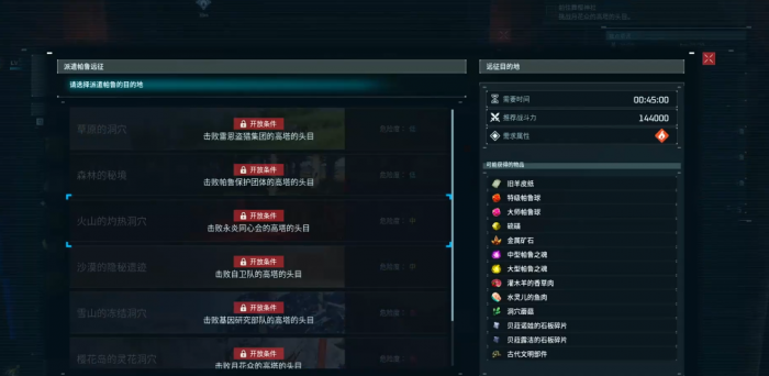 幻兽帕鲁旧羊皮纸怎么获得1