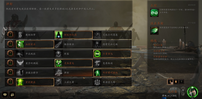 战锤末世鼠疫2迷踪客怎么玩1