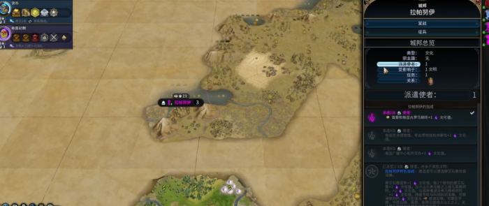 文明6朝鲜怎么玩2