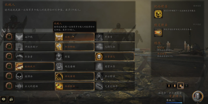 战锤末世鼠疫2赏金猎人怎么玩1