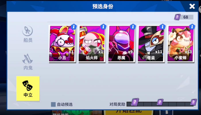 太空行动怪盗怎么玩2