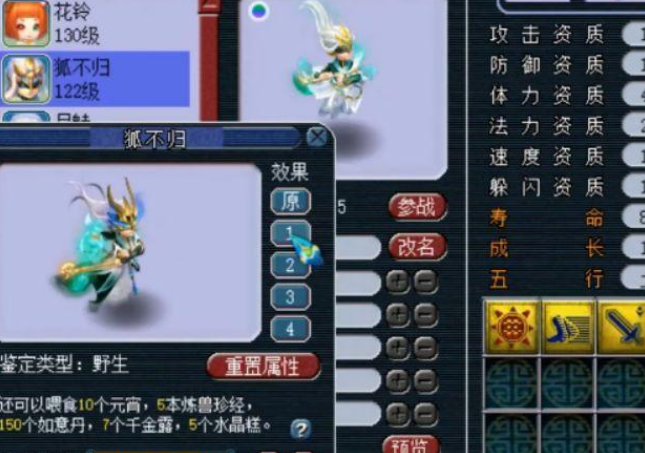 梦幻西游镇宅召唤兽选什么好1