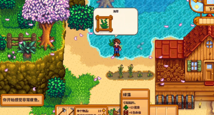 星露谷物语能量过低会怎样1