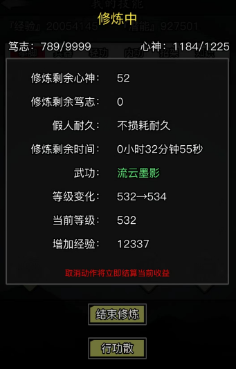 放置江湖假人有什么用1