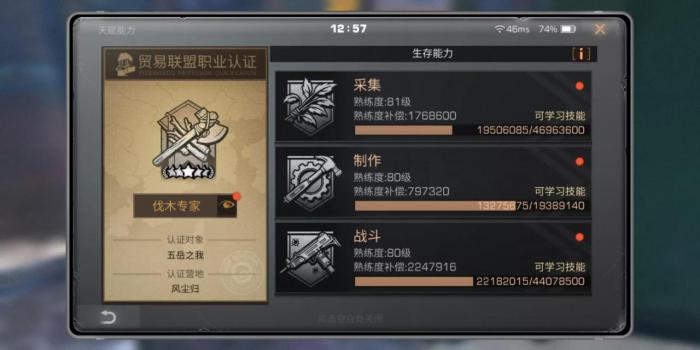 明日之后新手玩有什么技巧1