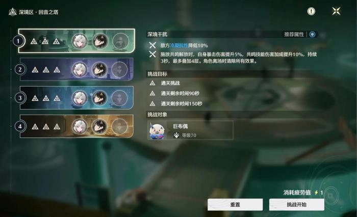 鸣潮逆境深塔疲劳值怎么恢复1