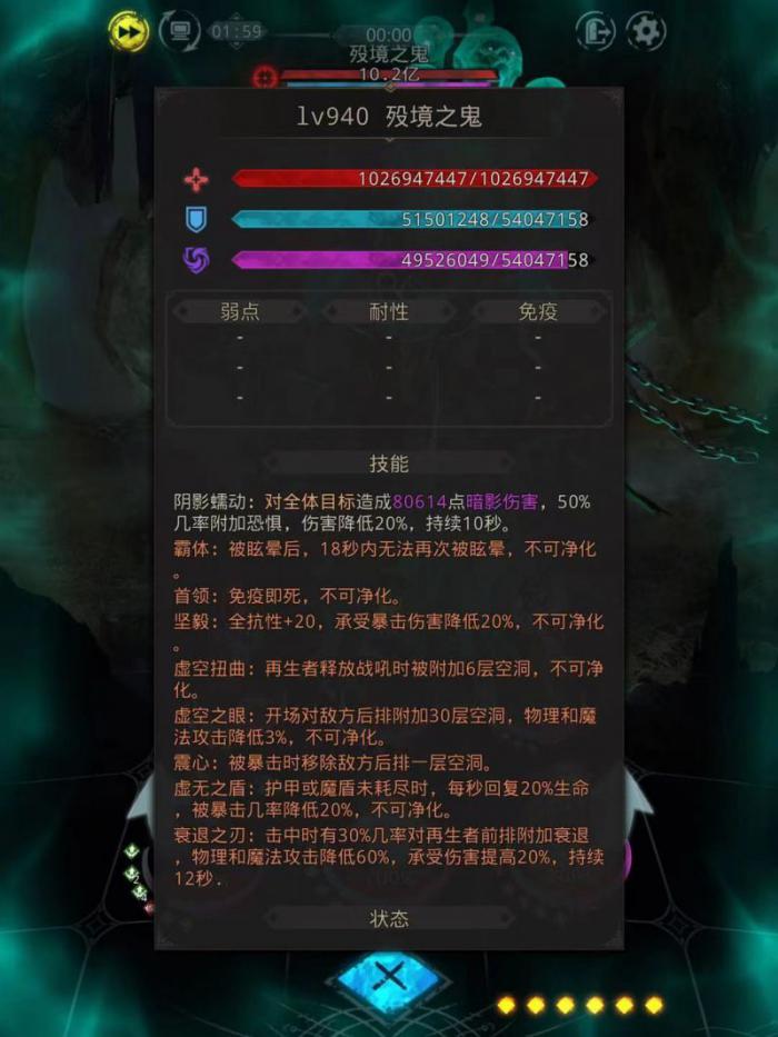 地下城堡3殁境之鬼怎么打2