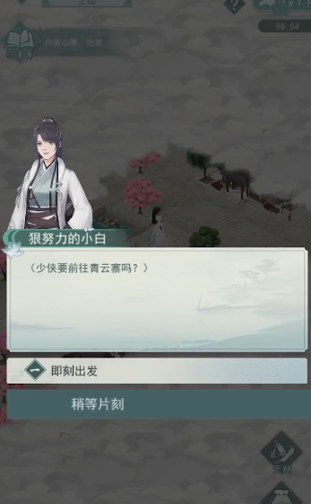 江湖悠悠上山怎么通关1