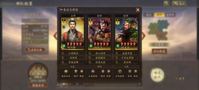 三国志战略版刘备带什么战法1