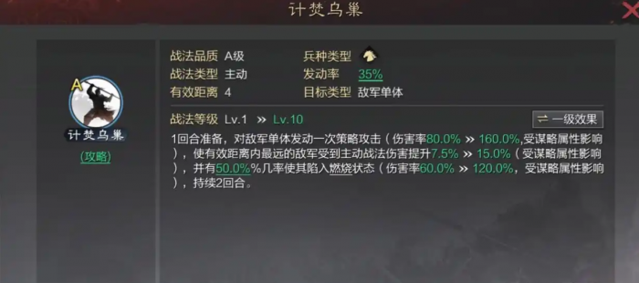 率土之滨许攸怎么玩2