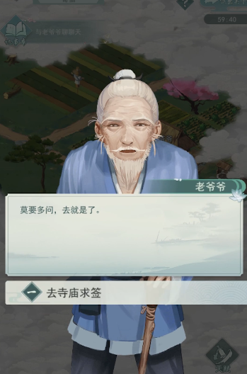 江湖悠悠寄信怎么通关1