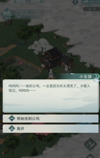 江湖悠悠寄信怎么通关2