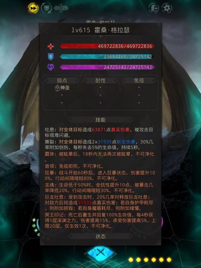 地下城堡3大金龙怎么打2