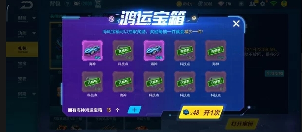 qq飞车手游海神怎么样1