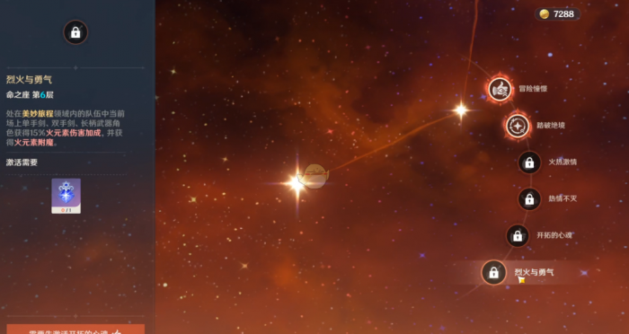 原神怎么得到班尼特的命星2