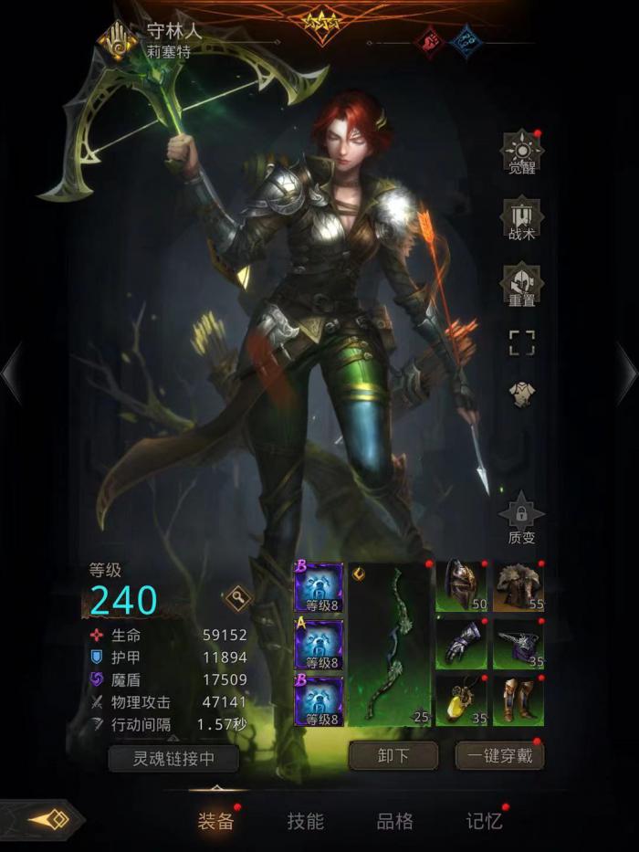 地下城堡3守林人好用吗1