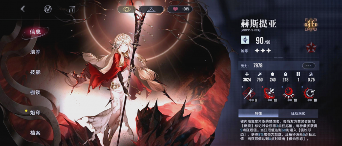 无期迷途赫斯提亚好用吗1