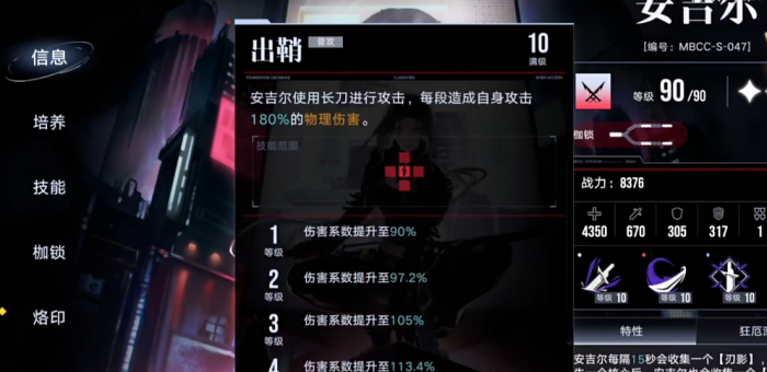 无期迷途安吉尔好用吗1