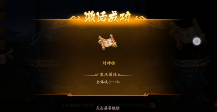 少年三国志2封神榜副本怎么过2