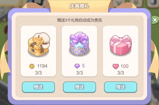 梦幻的城怎么举办庆典3