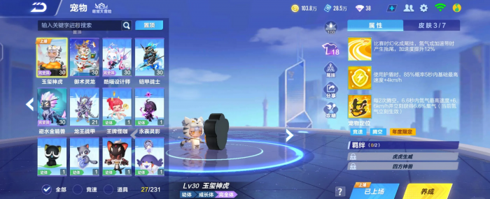 qq飞车手游哈雷特还能用吗1