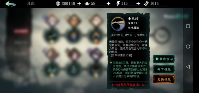 影之刃3无锋升级什么技能1