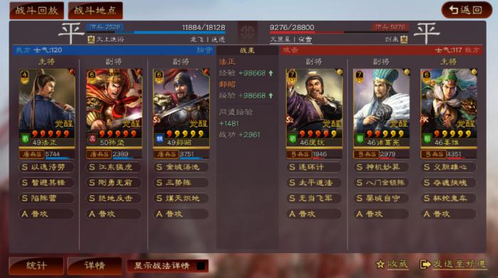 三国志战略版孙坚带什么b级战法2