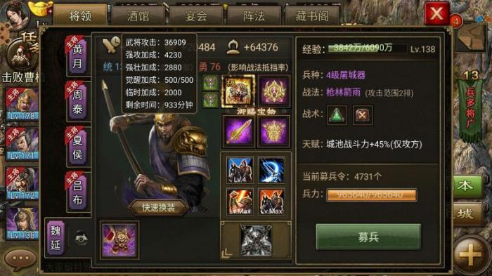 攻城掠地孙权203怎么过1