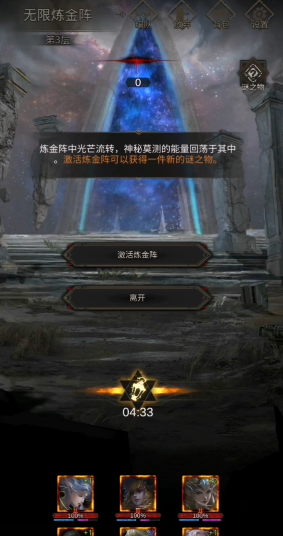 地下城堡3无限炼金阵怎么过2