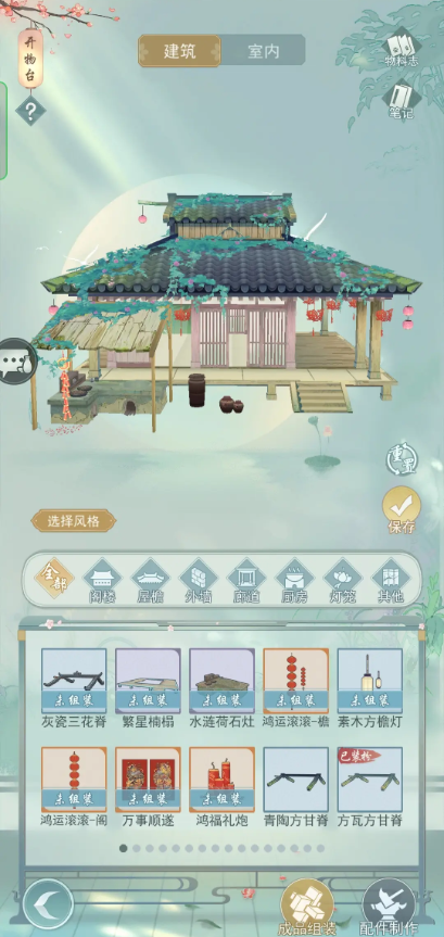 江湖悠悠庭院装饰怎么得2