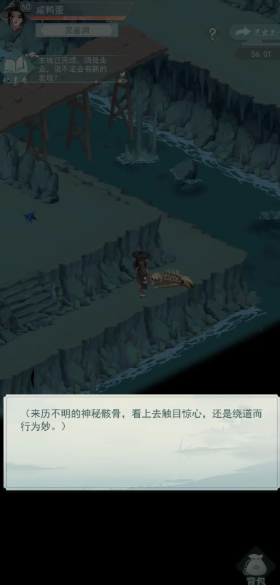 江湖悠悠狐仙庙32