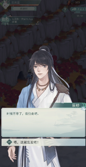 江湖悠悠狐仙庙32