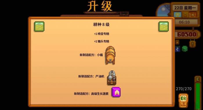 星露谷物语小桶有什么用1