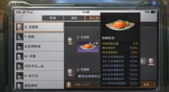 明日之后各种食材怎么得1