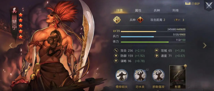 率土之滨甘宁为核心怎么玩1