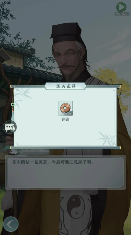 江湖悠悠问诊怎么玩3