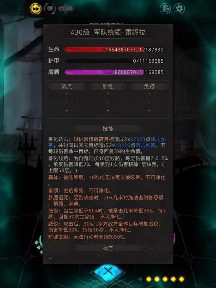 地下城堡3雷妮拉怎么打1