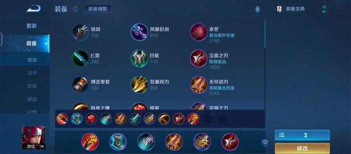 王者荣耀低经济韩信怎么玩2