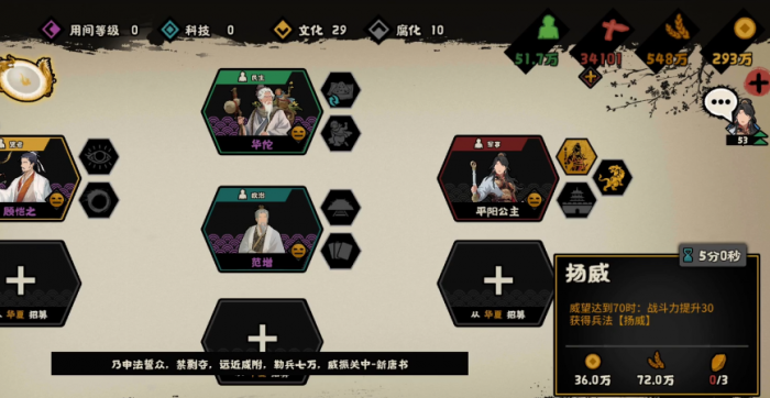 无悔华夏平阳公主好用吗1