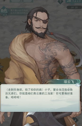 江湖悠悠上位怎么通关1