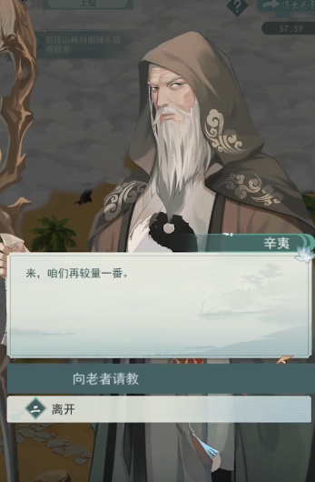 江湖悠悠上位怎么通关2