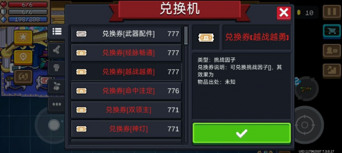 元气骑士挑战因子怎么获得2