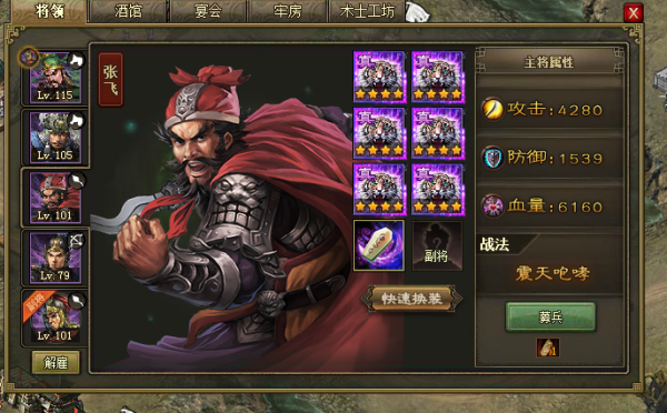 攻城掠地武将副将有什么作用1