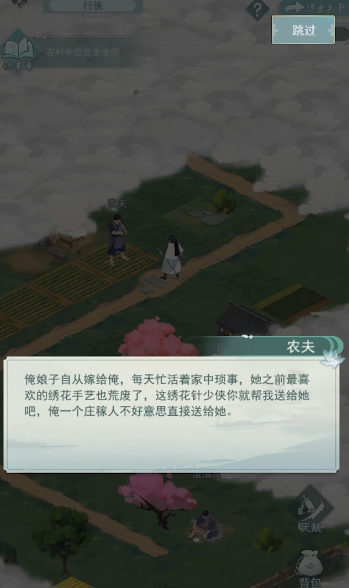 江湖悠悠行侠怎么完美通关1