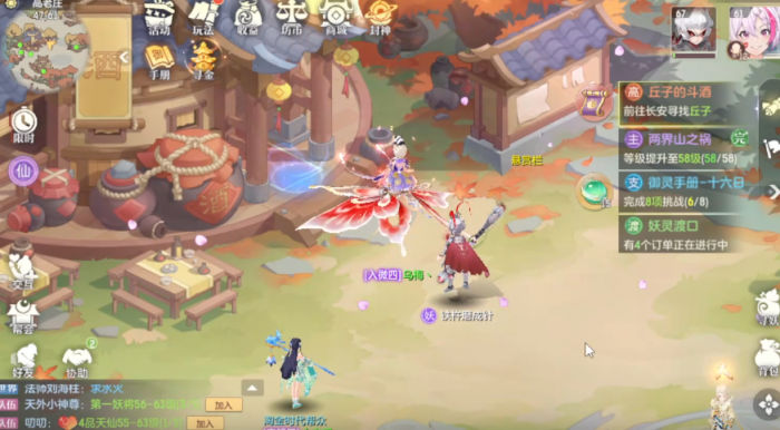 长安幻想高老庄职业怎么玩1