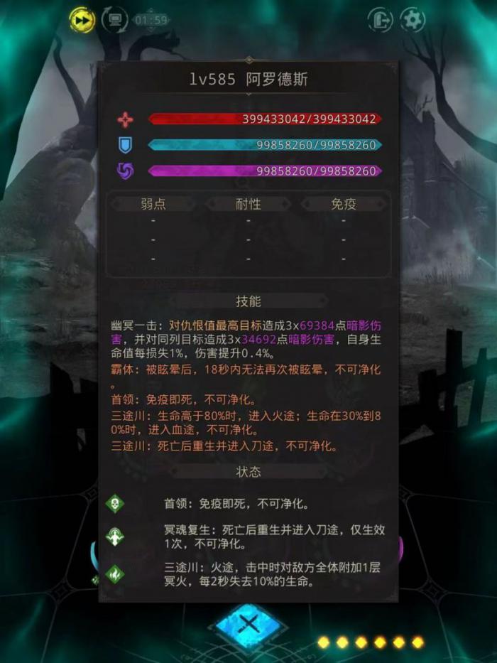 地下城堡3阿罗德斯怎么打1