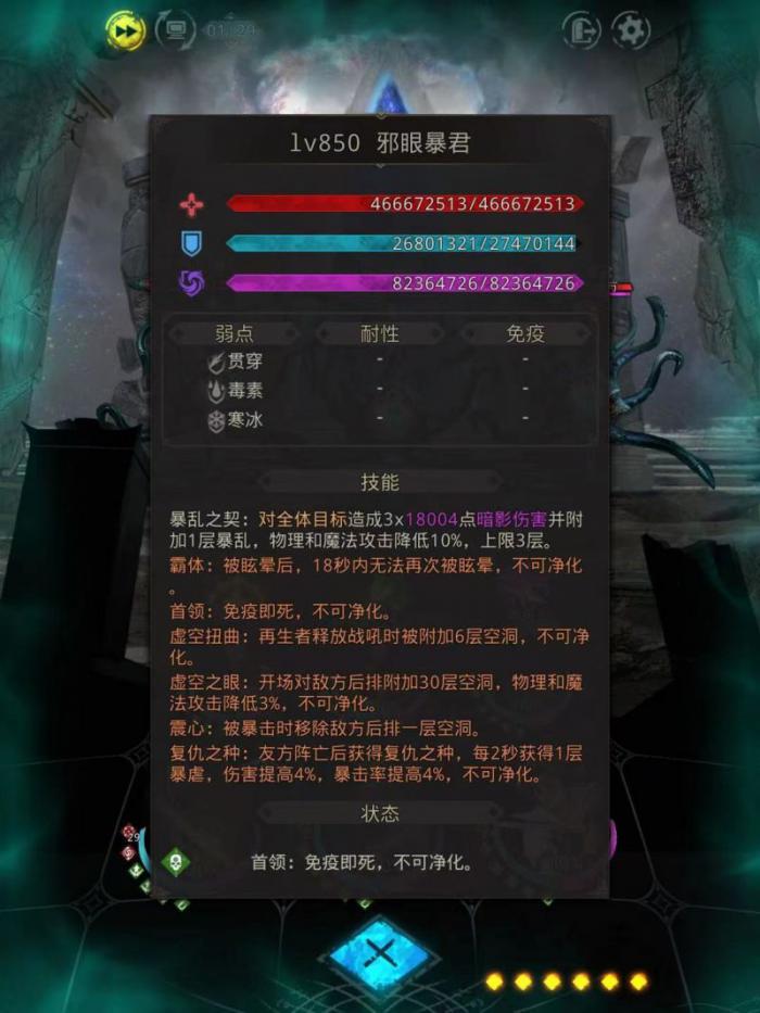 地下城堡3邪眼暴君怎么打1