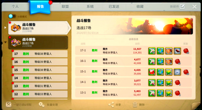 万国觉醒打野蛮人怎么省体力2